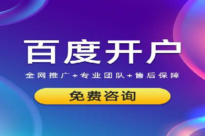 百度信息流开户策略调整：一则成功案例解析